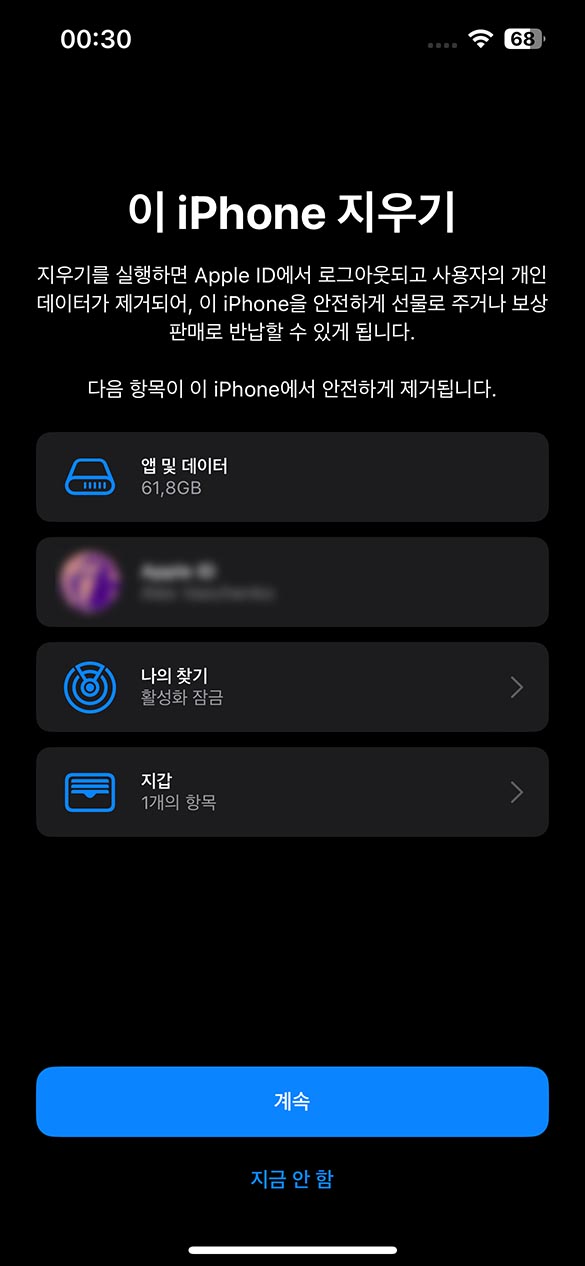iCloud 백업에서 복원하기