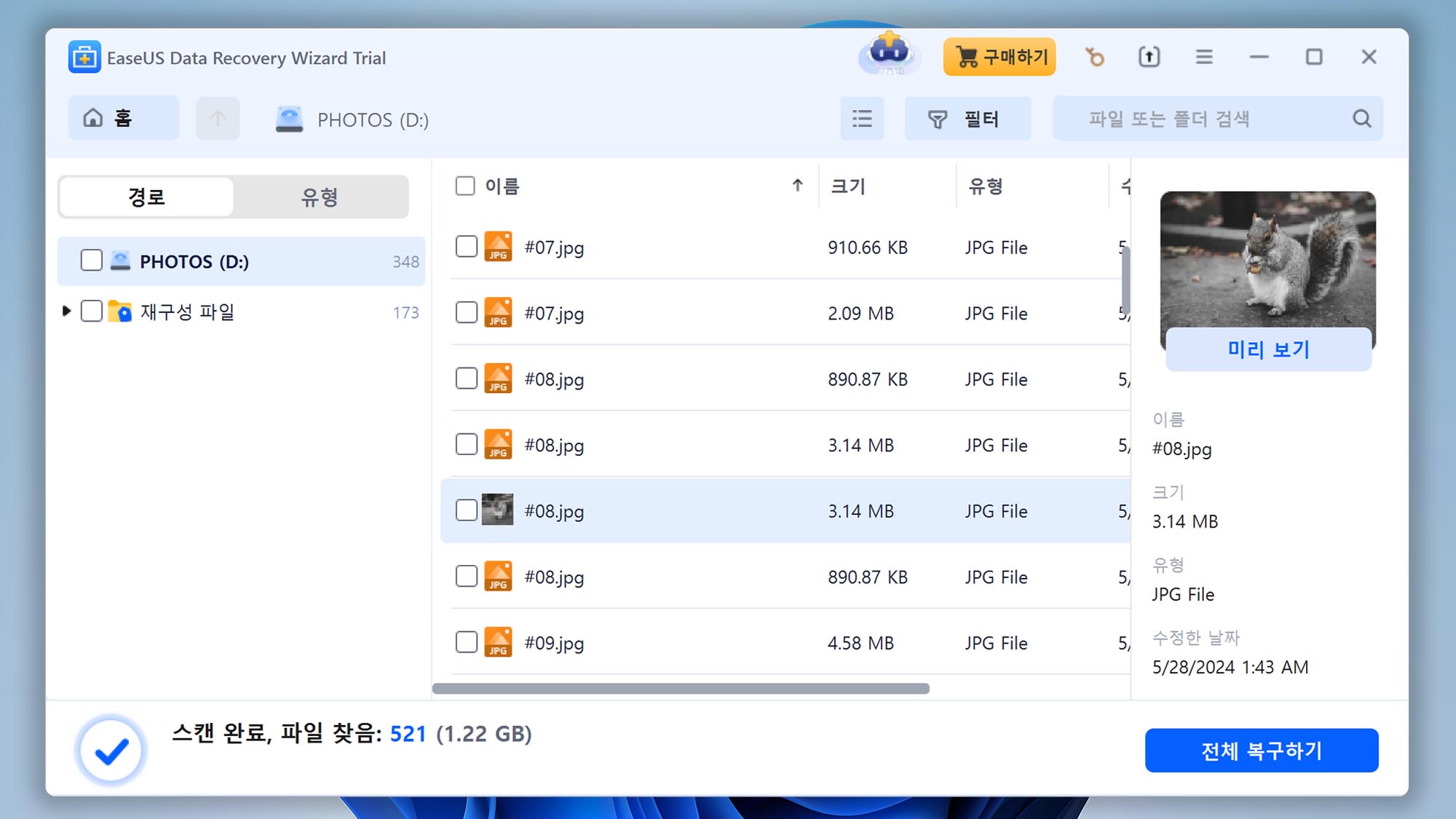 EaseUS Data Recovery Wizard